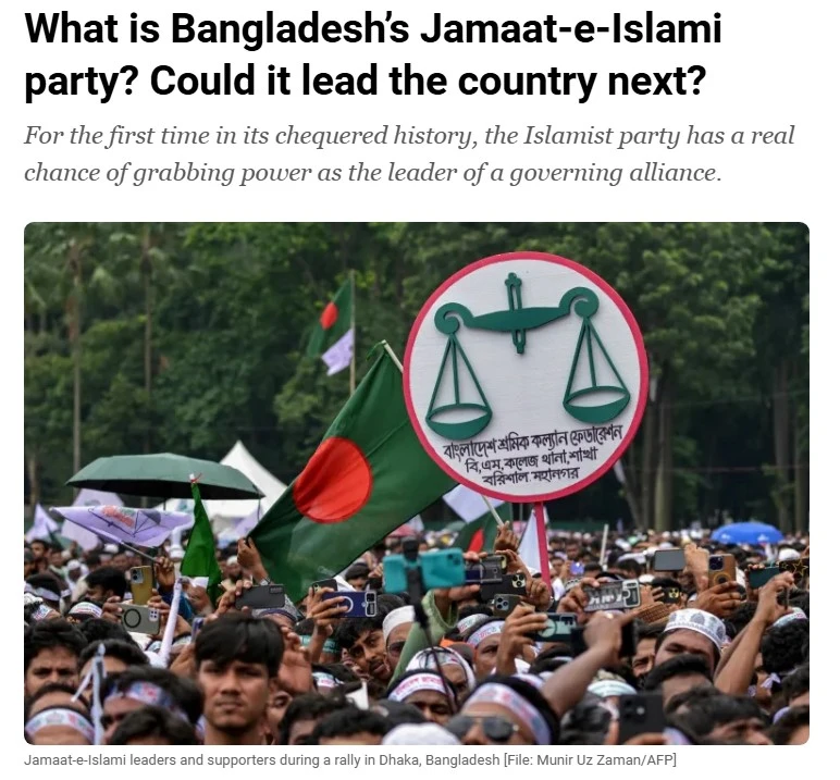 বাংলাদেশে জামায়াতে ইসলামী: রাজনৈতিক অবস্থান কী, ভবিষ্যতে রাষ্ট্রক্ষমতায় আসার সম্ভাবনা কতটা?